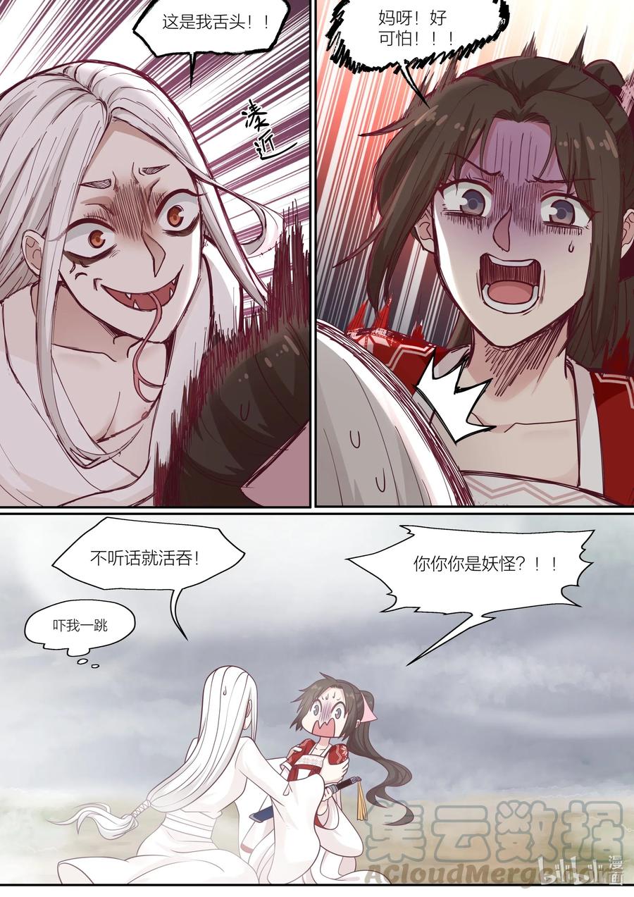 085 第85话3