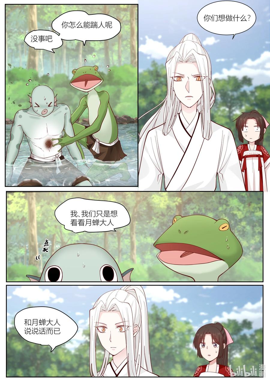 128 第128话7