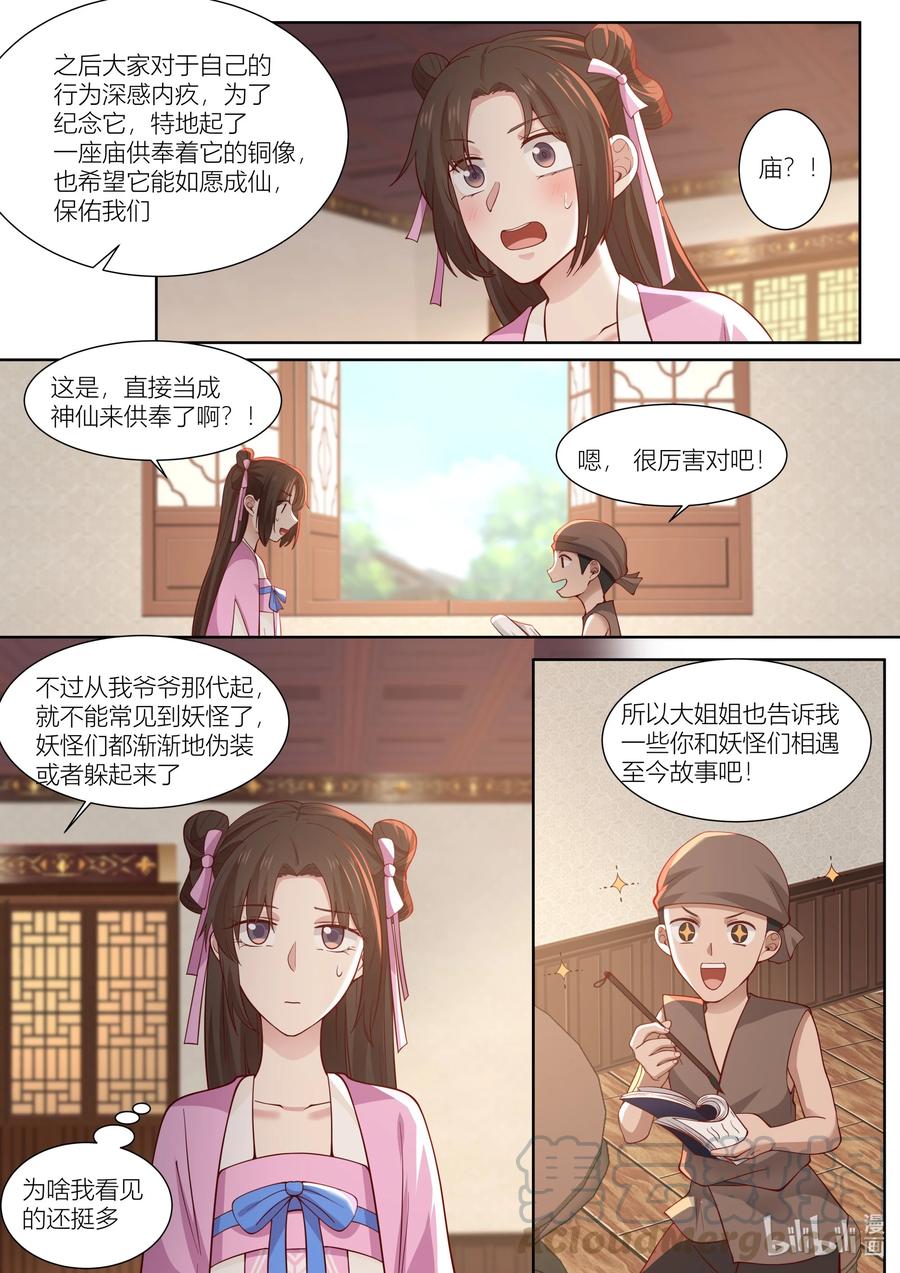 113 第113话6