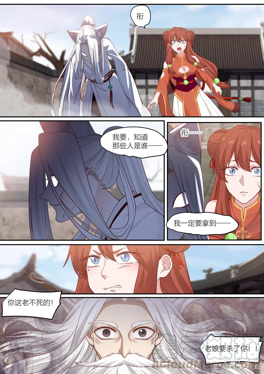 103 第103话8