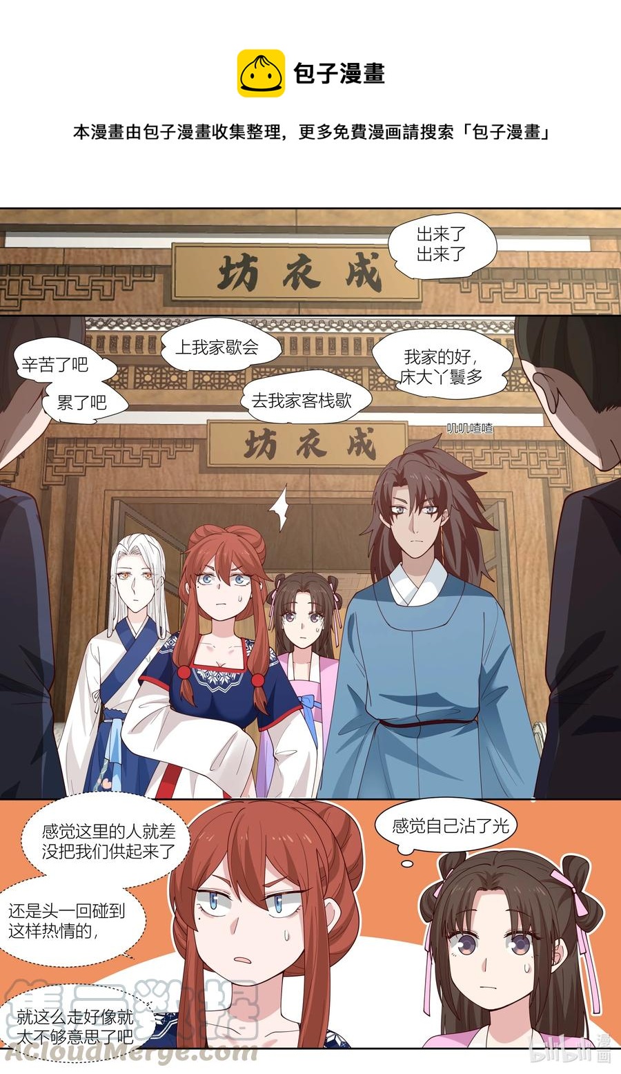 112 第112话6
