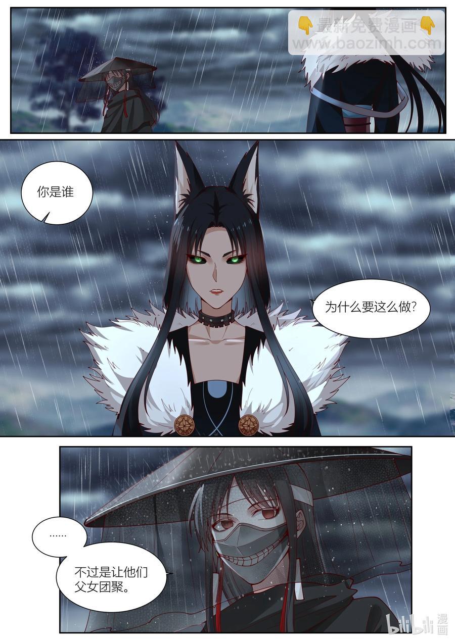 123 第123话7