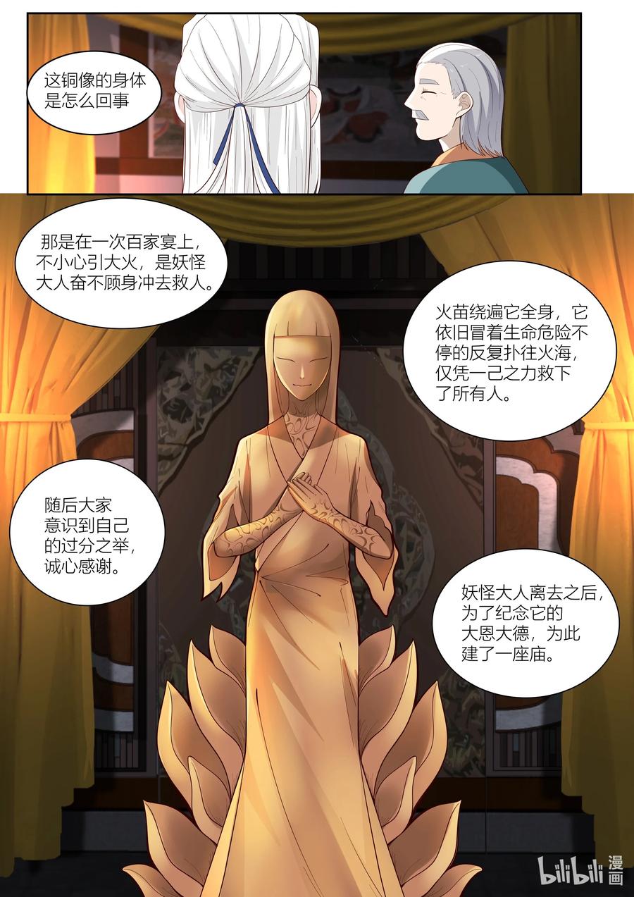 115 第115话5