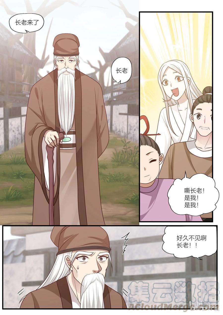 089 第89话6