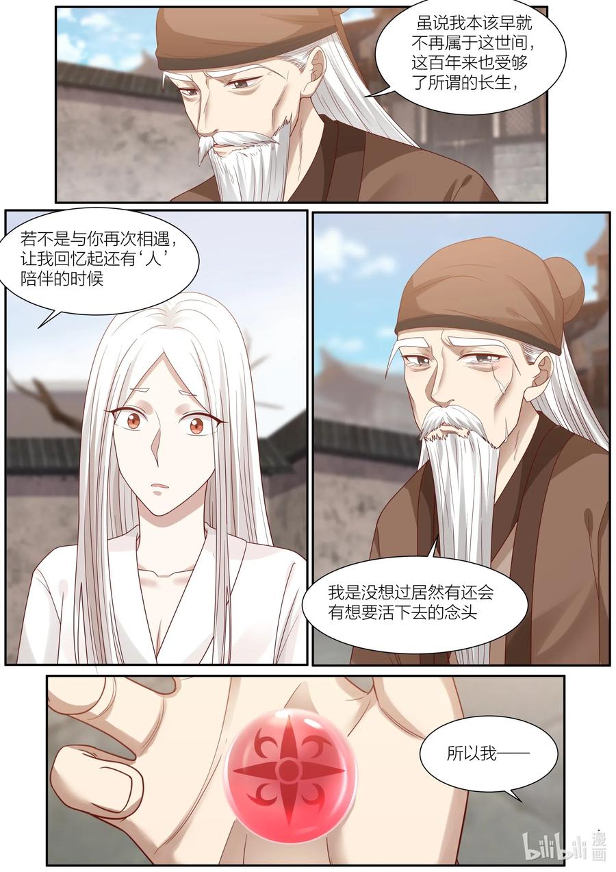 101 第101话9