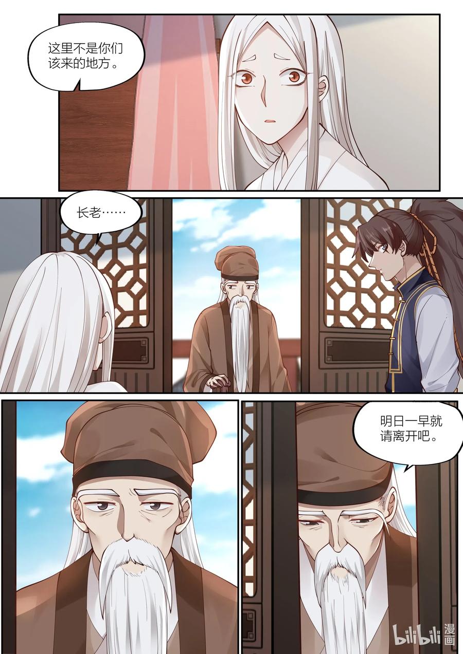 091 第91话10