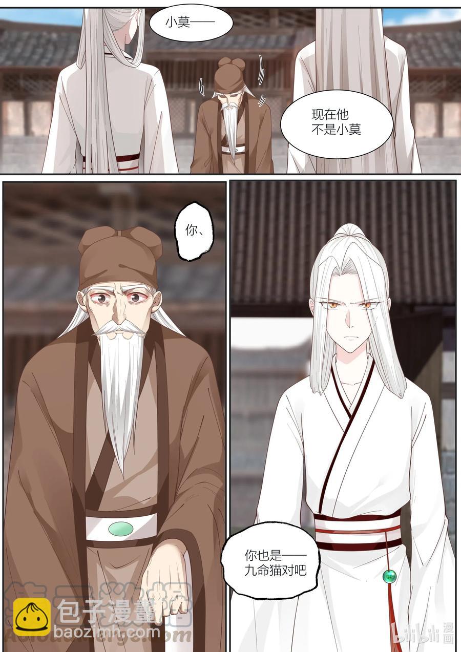 102 第102话2