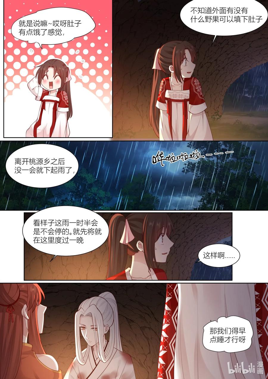 106 第106话7