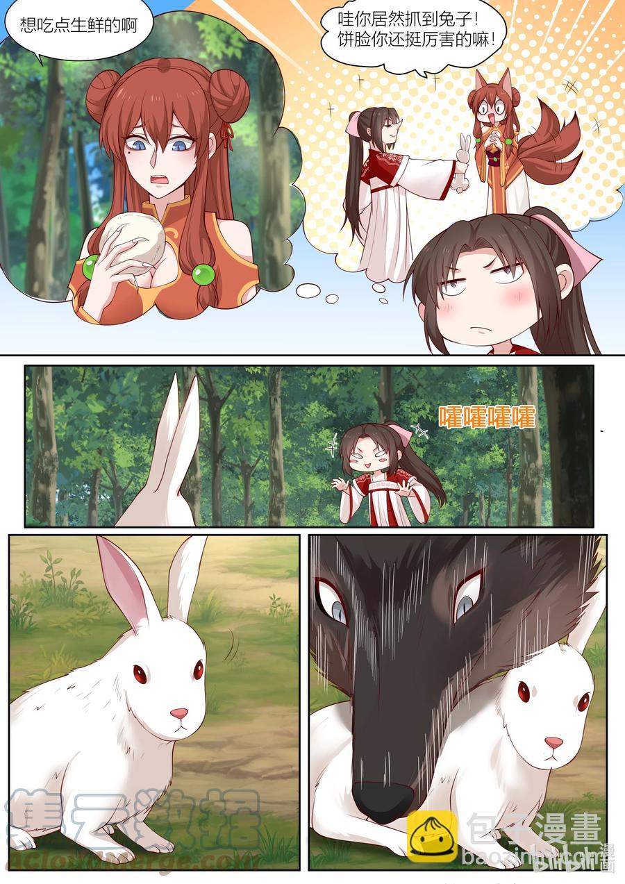 124 第124话8