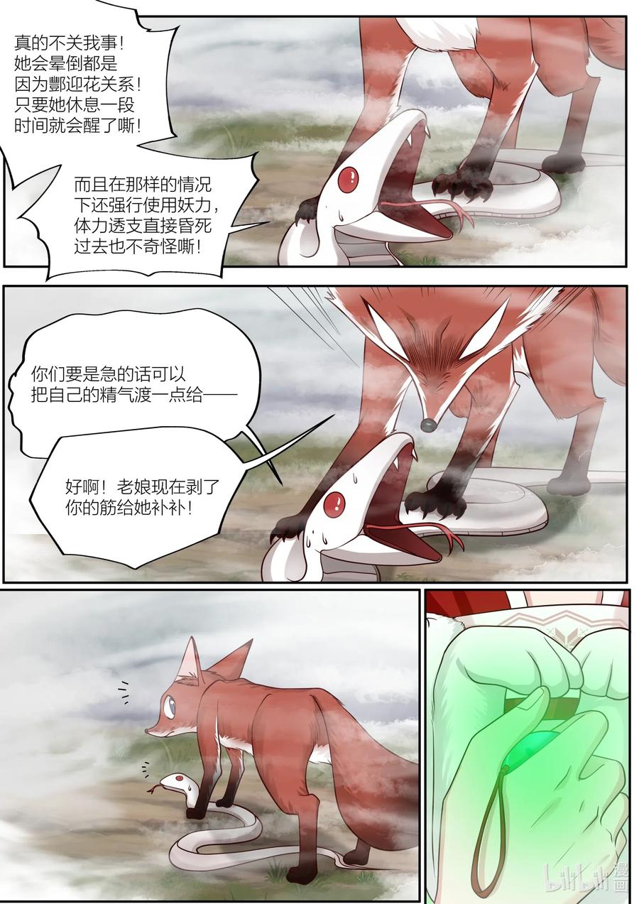 086 第86话5