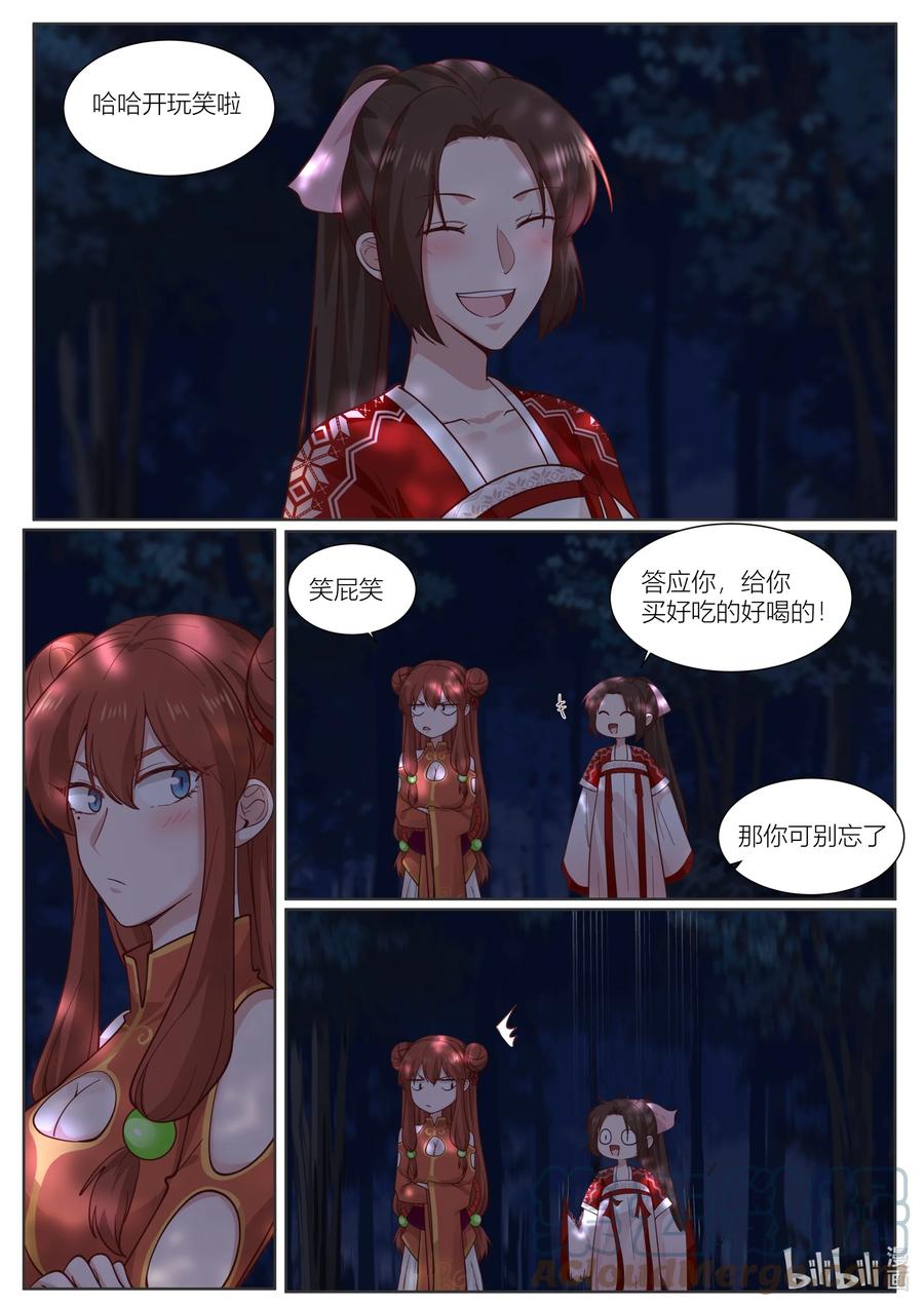 138 第138话2