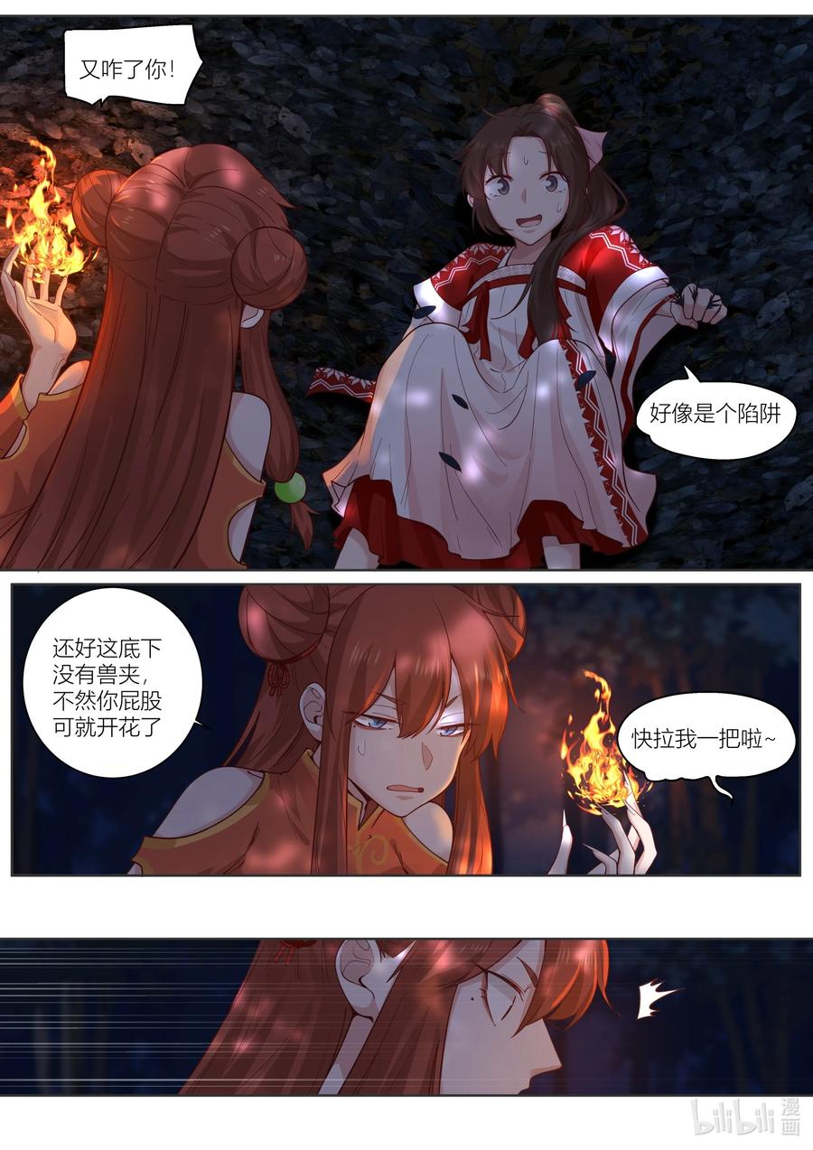 138 第138话3