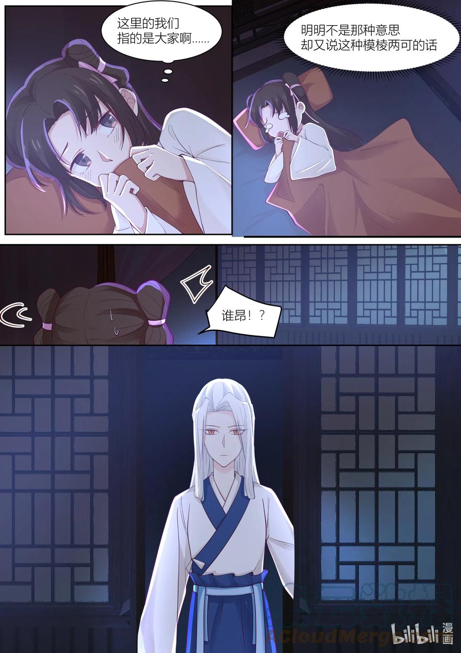 119 第119话8
