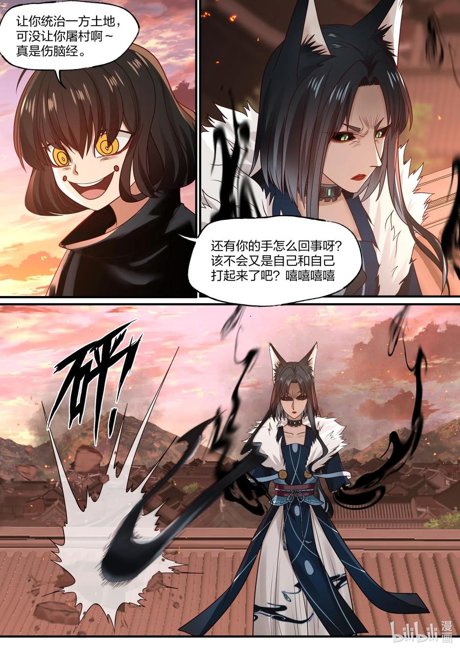 081 第81话2