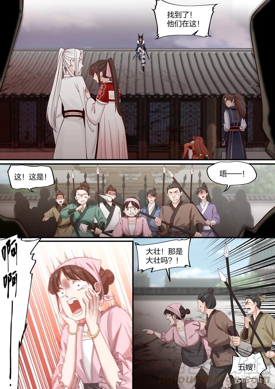 079 第79话6