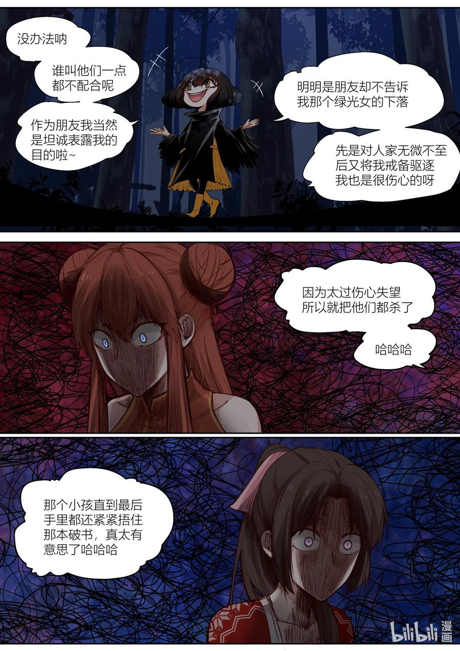 138 第138话9