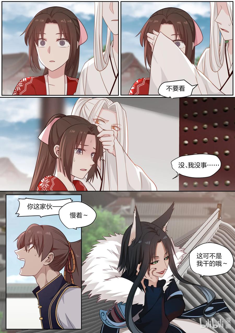 078 第78话11