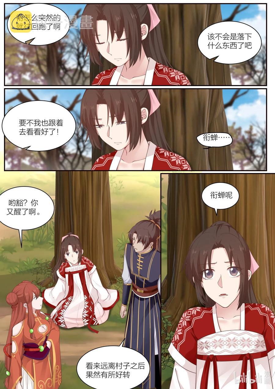 102 第102话9