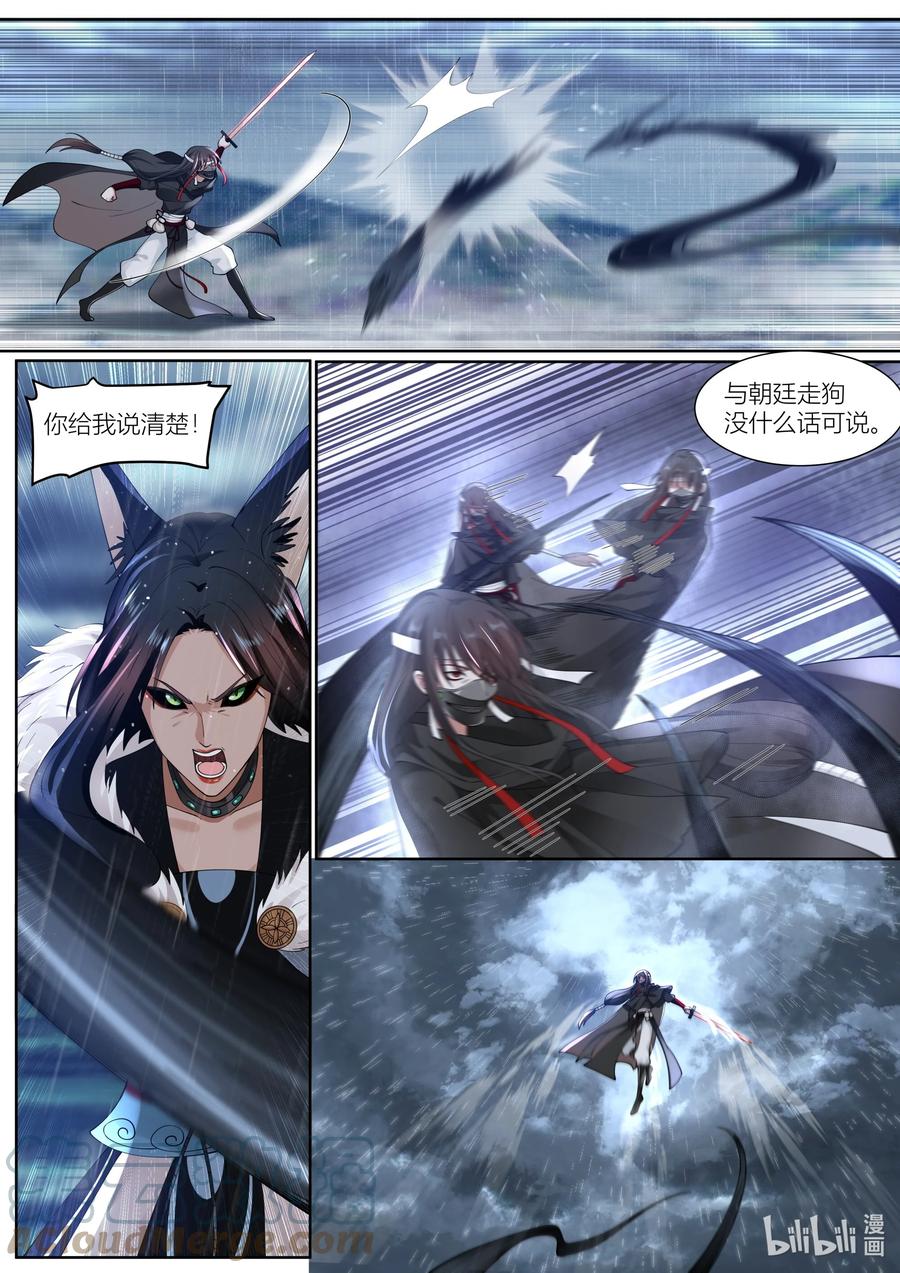 123 第123话10