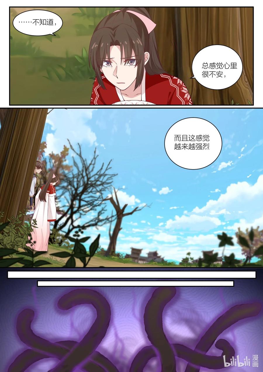 102 第102话11