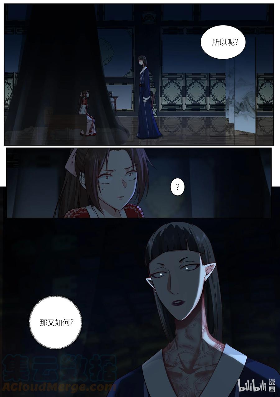 144 第144话2