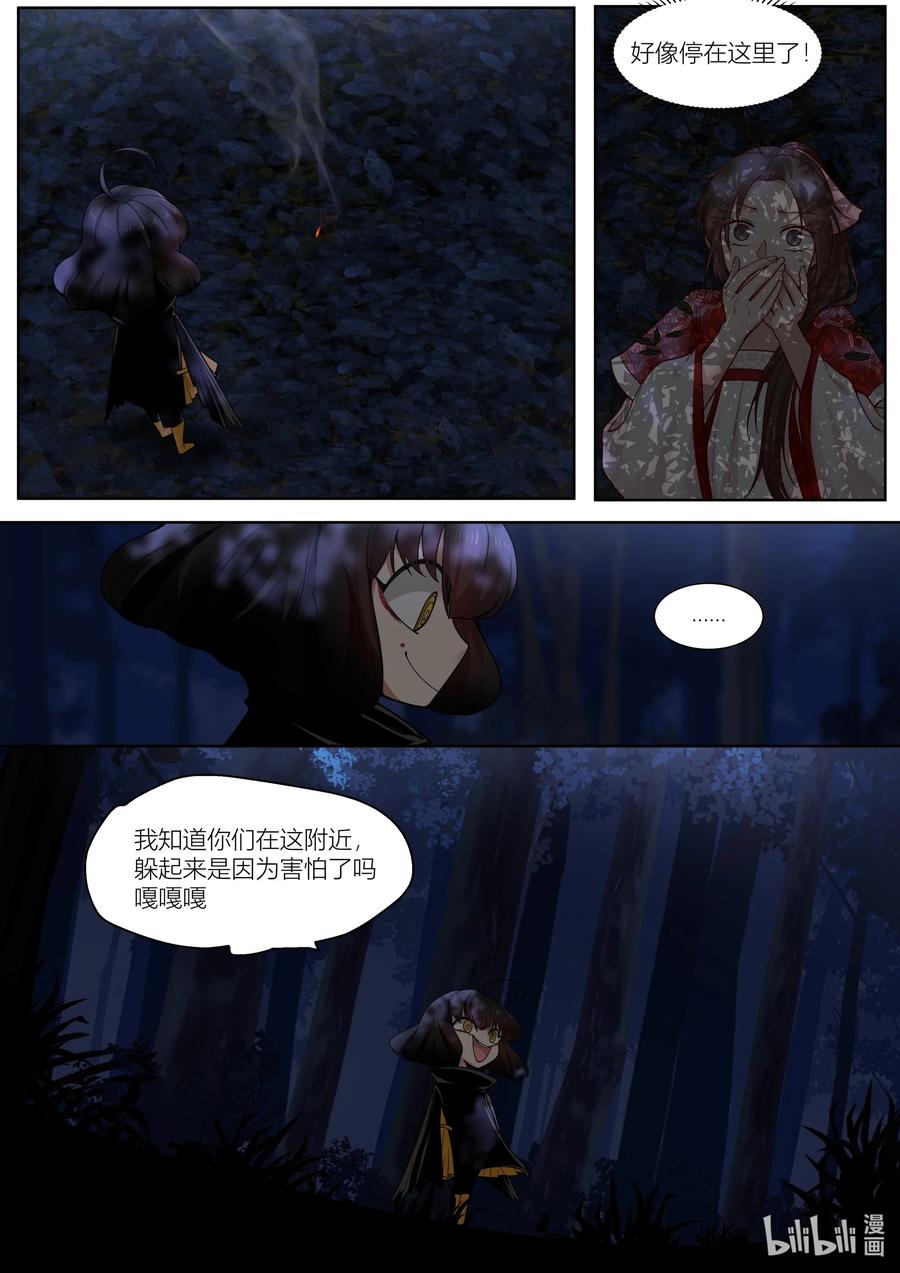 138 第138话5