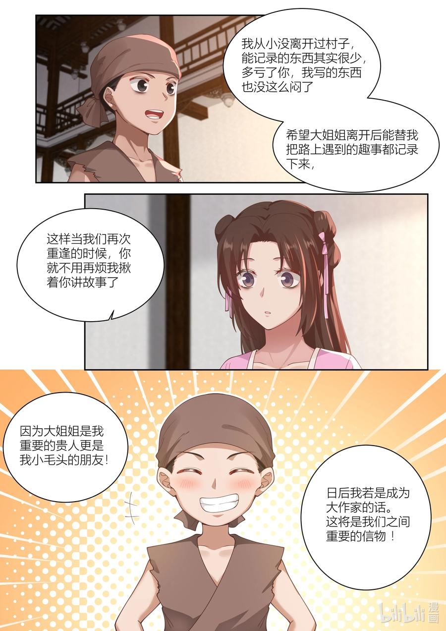 120 第120话13