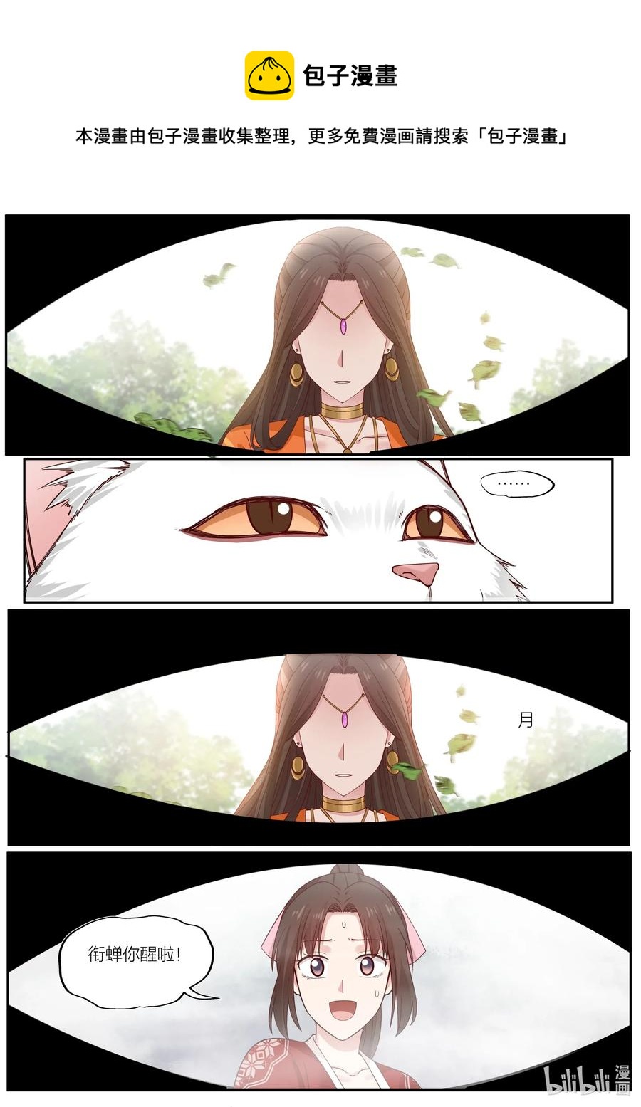 086 第86话8