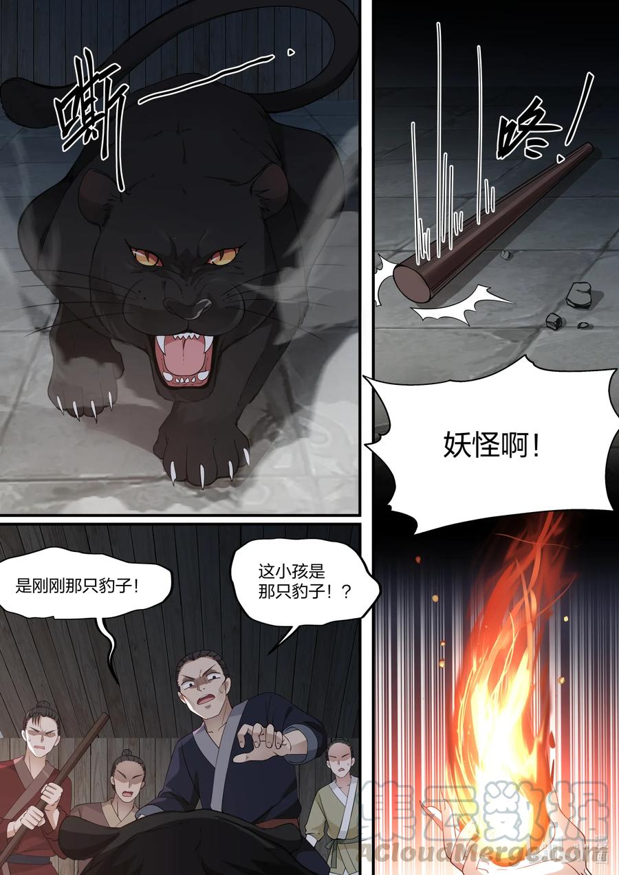 075 第75话3
