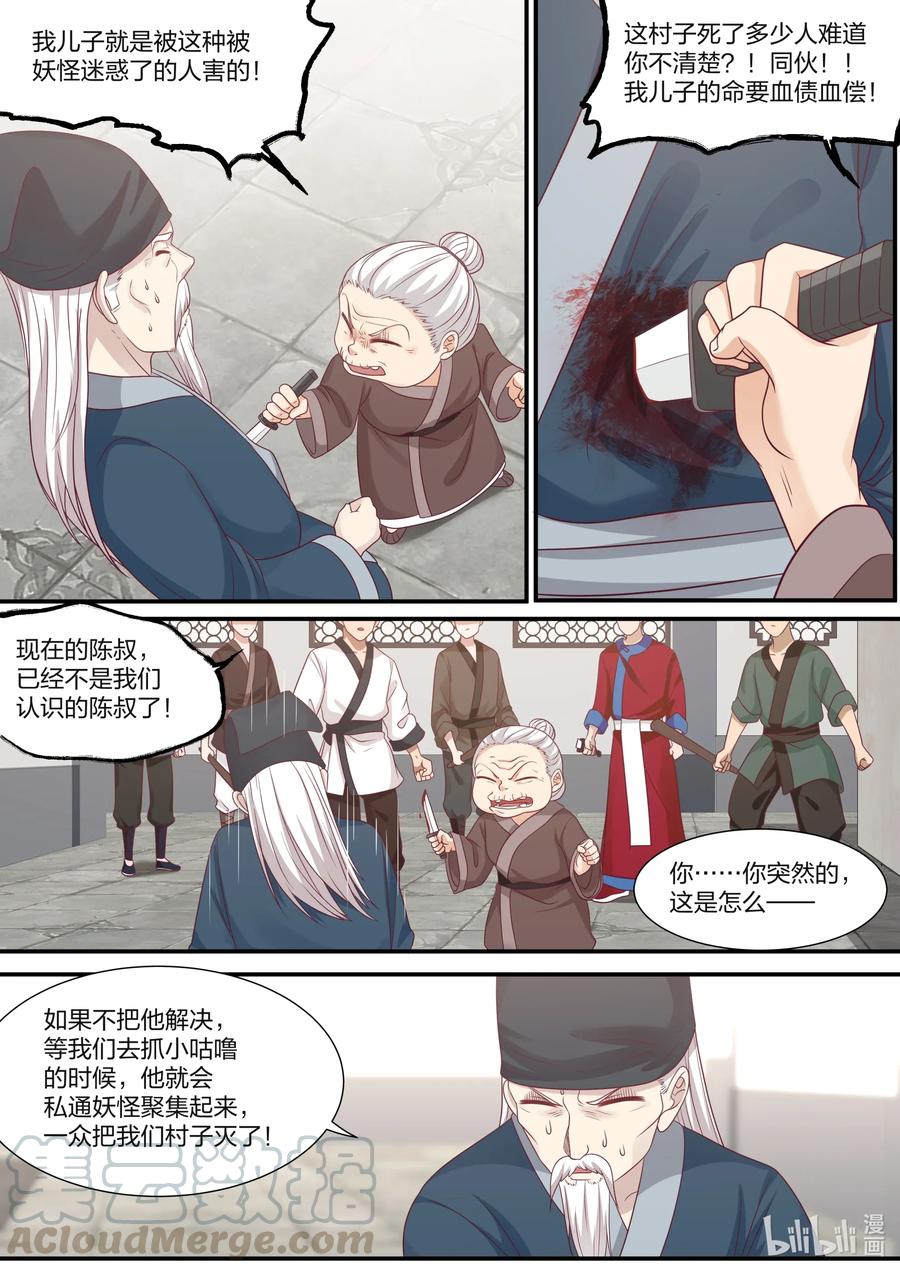 077 第77话3