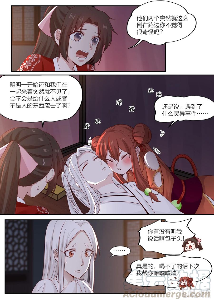 098 第98话6