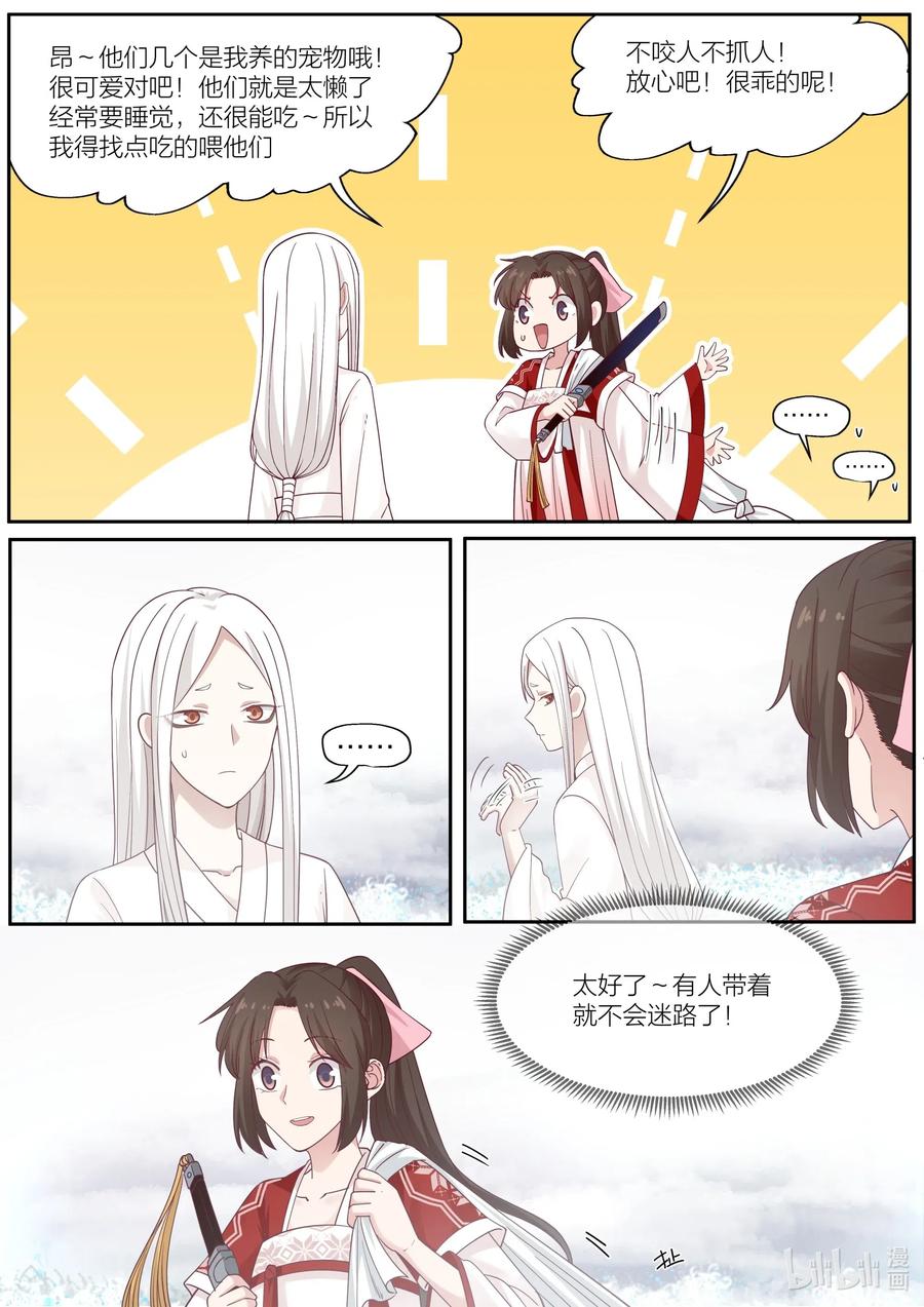084 第84话11