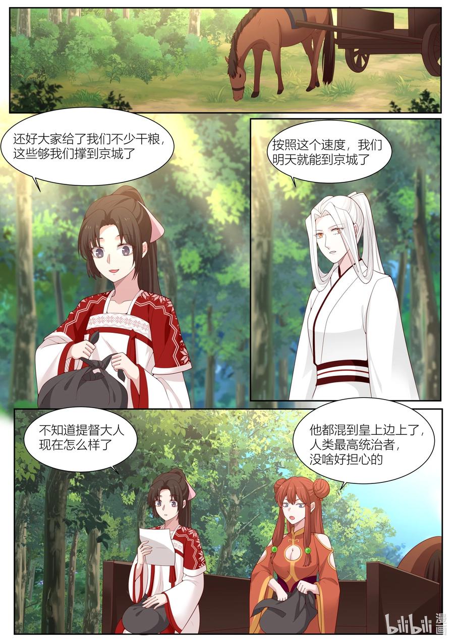 124 第124话3