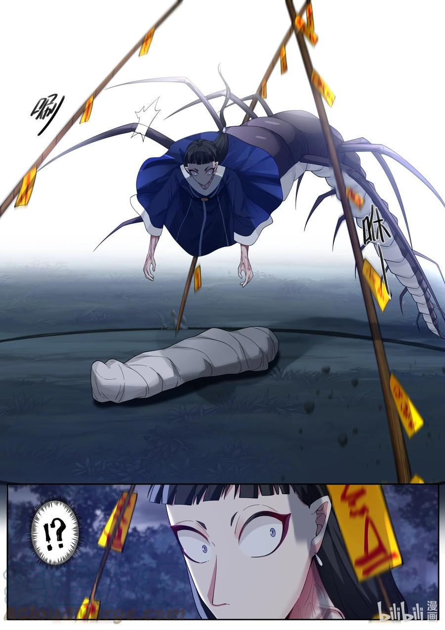 147 第147话10