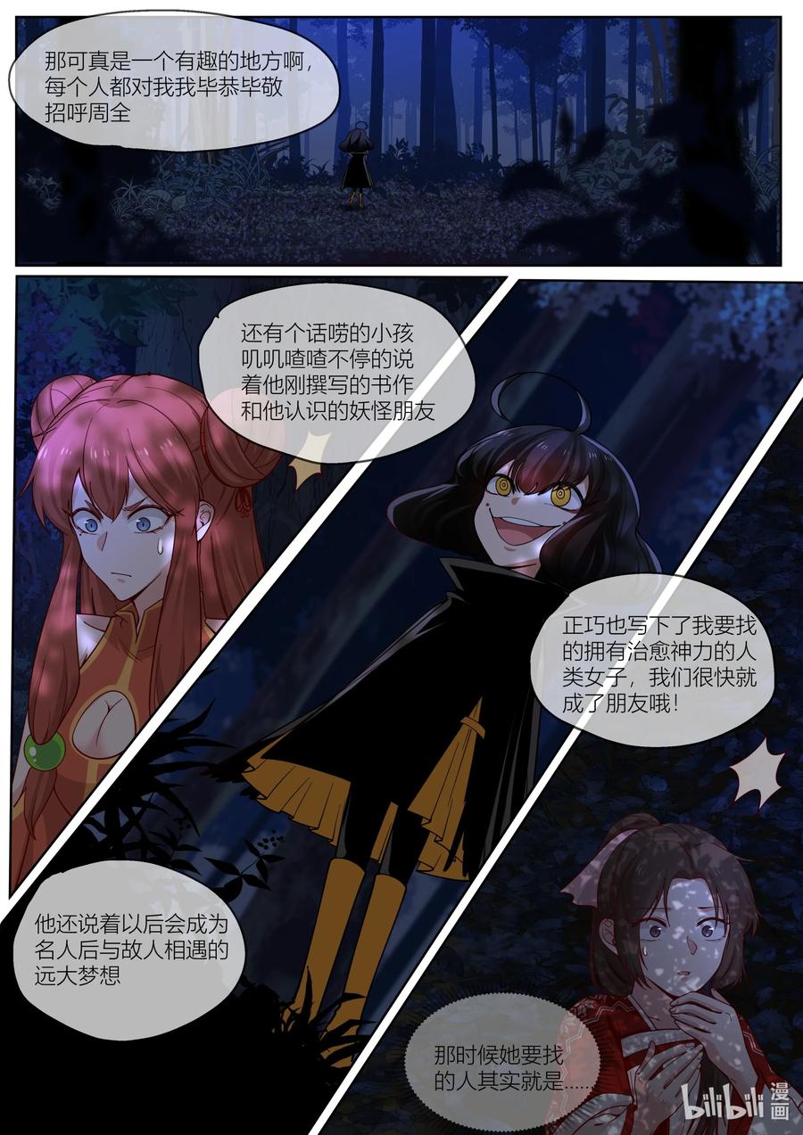 138 第138话7