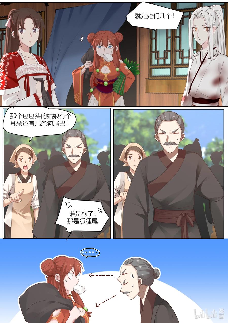 111 第111话7