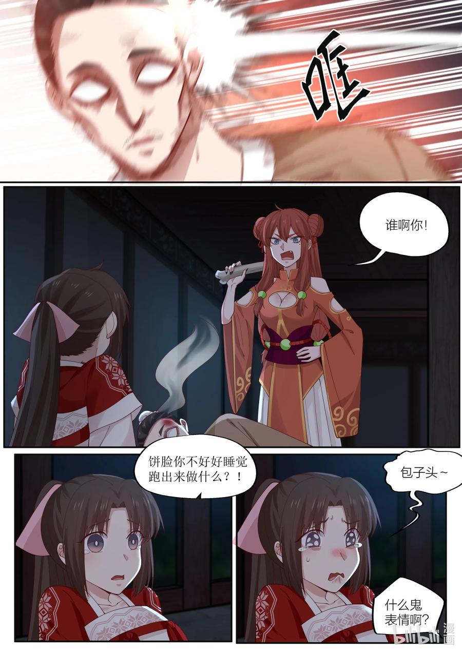 093 第93话5