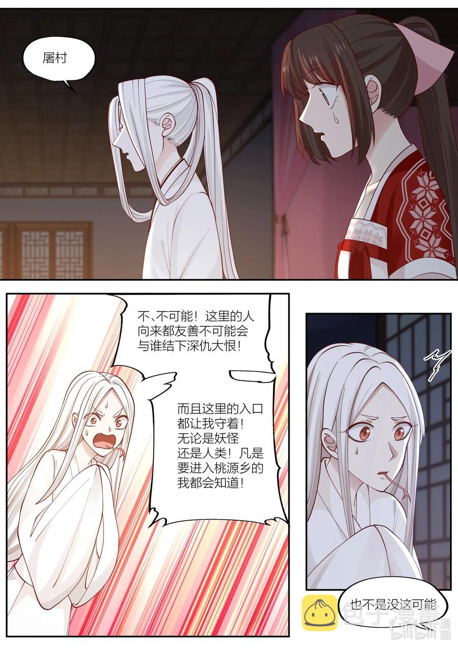 093 第93话10