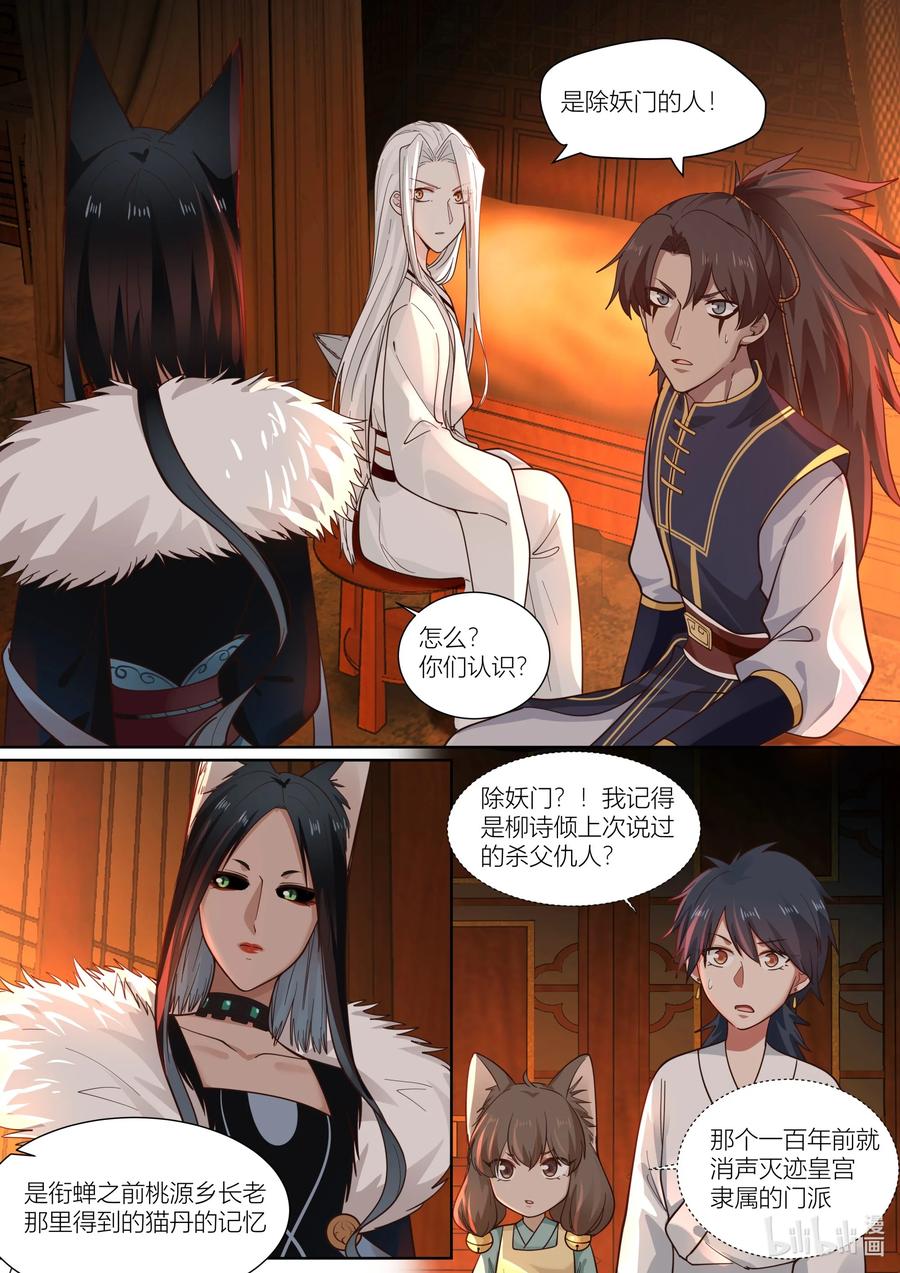 143 第143话5