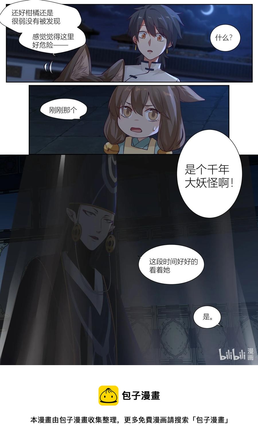 110 第110话15