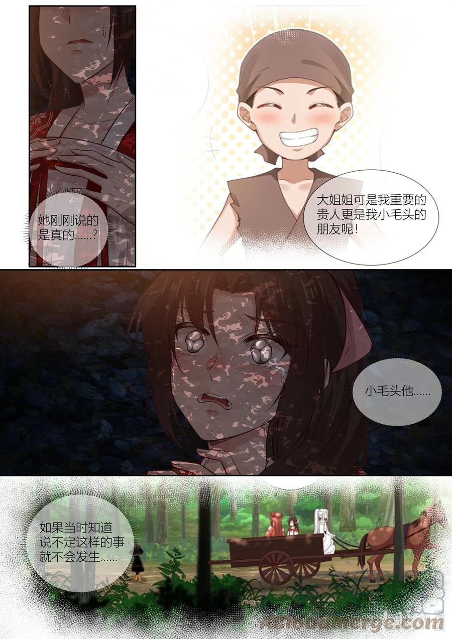 139 第139话6
