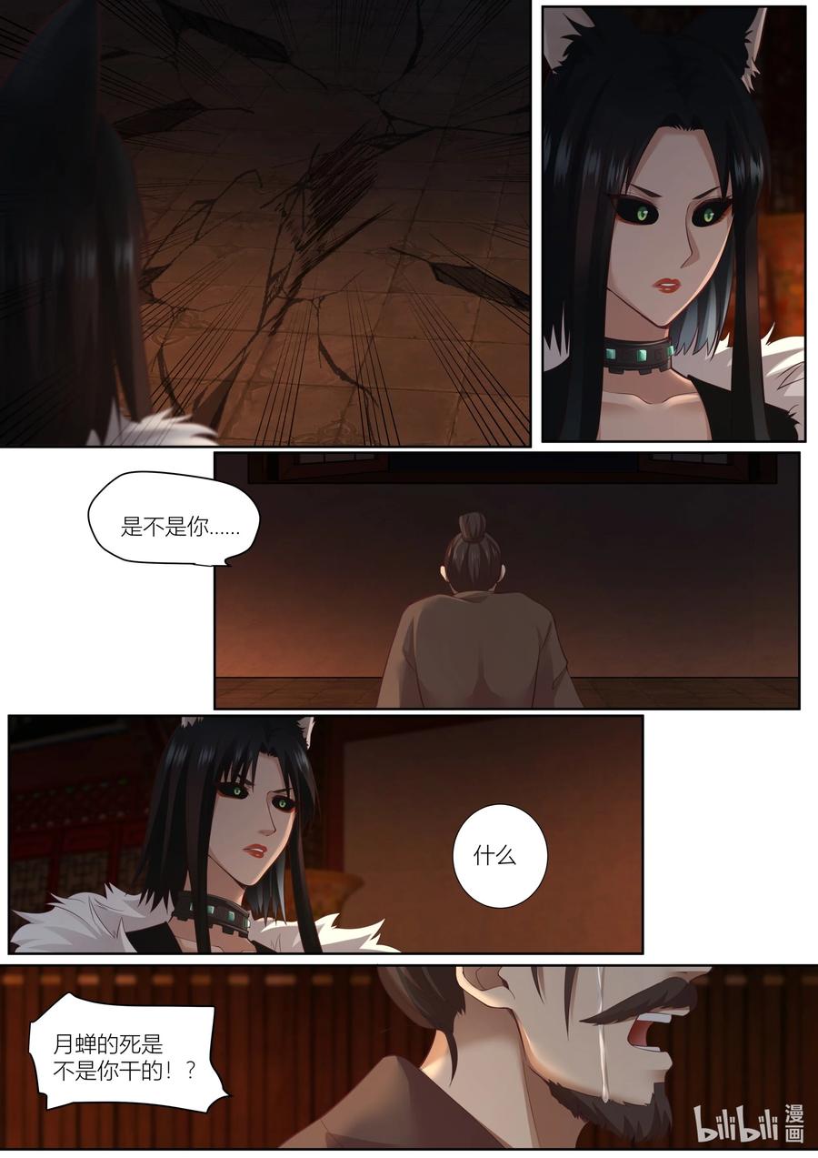 133 第133话11