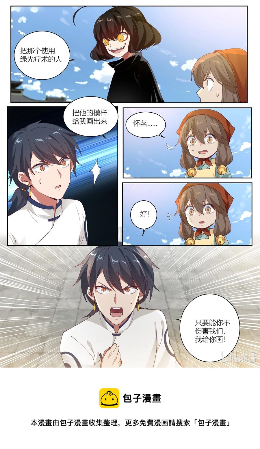 121 第121话15