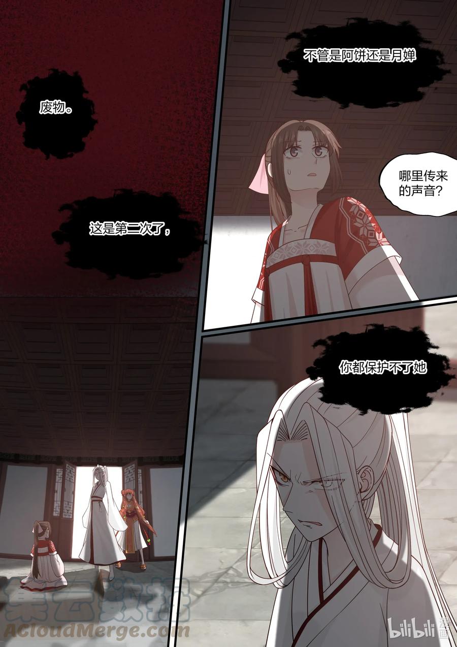 073 第73话15