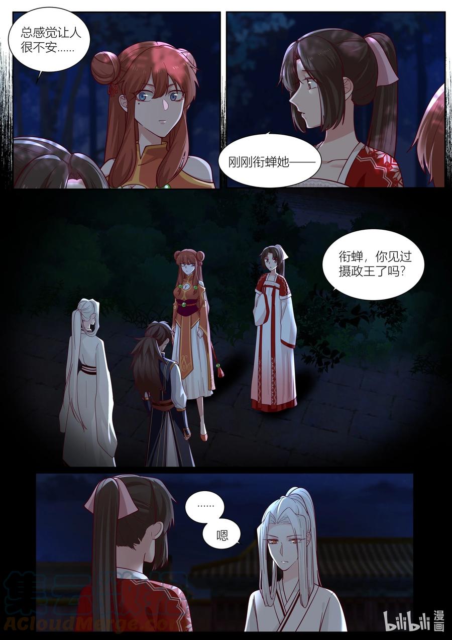 137 第137话10