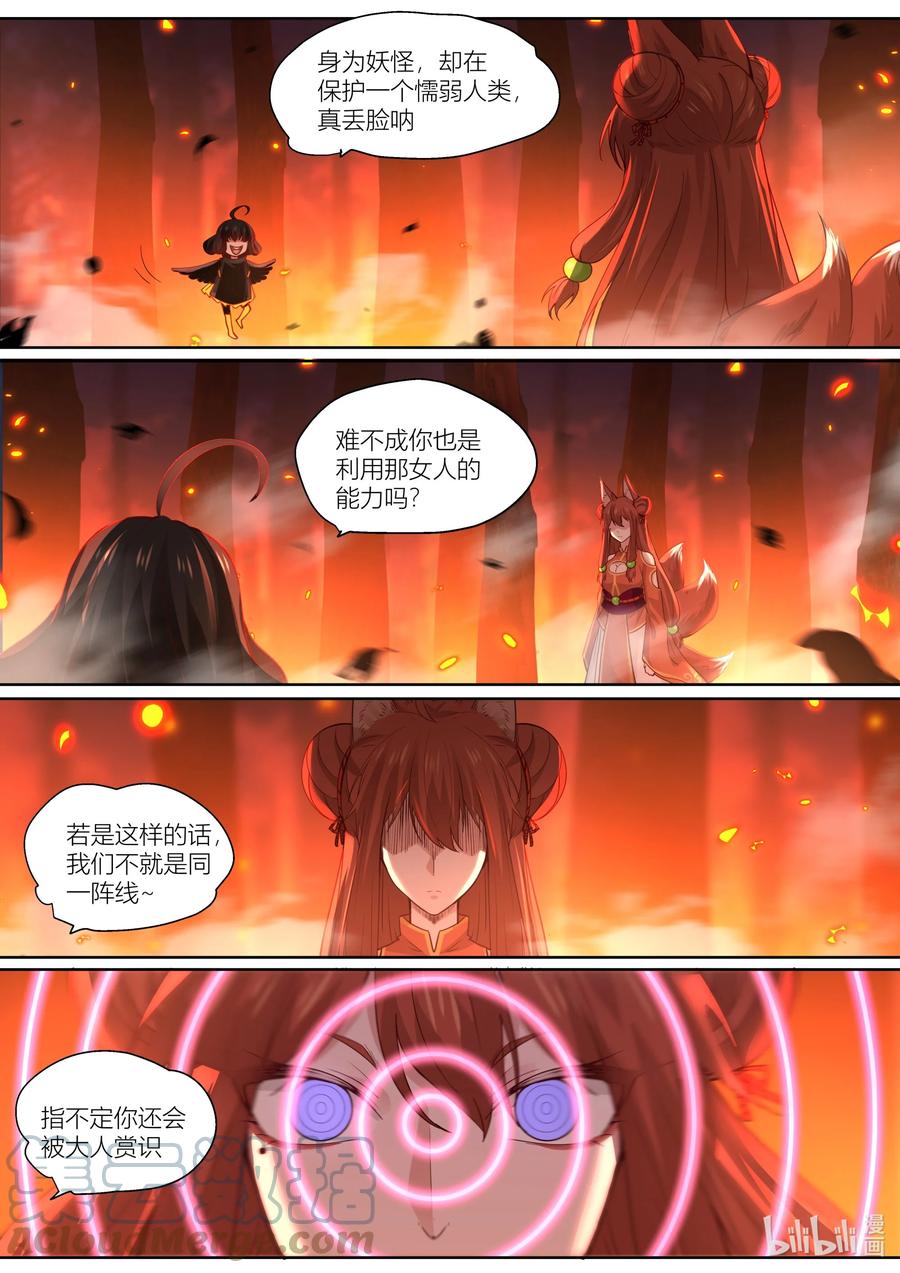 139 第139话10