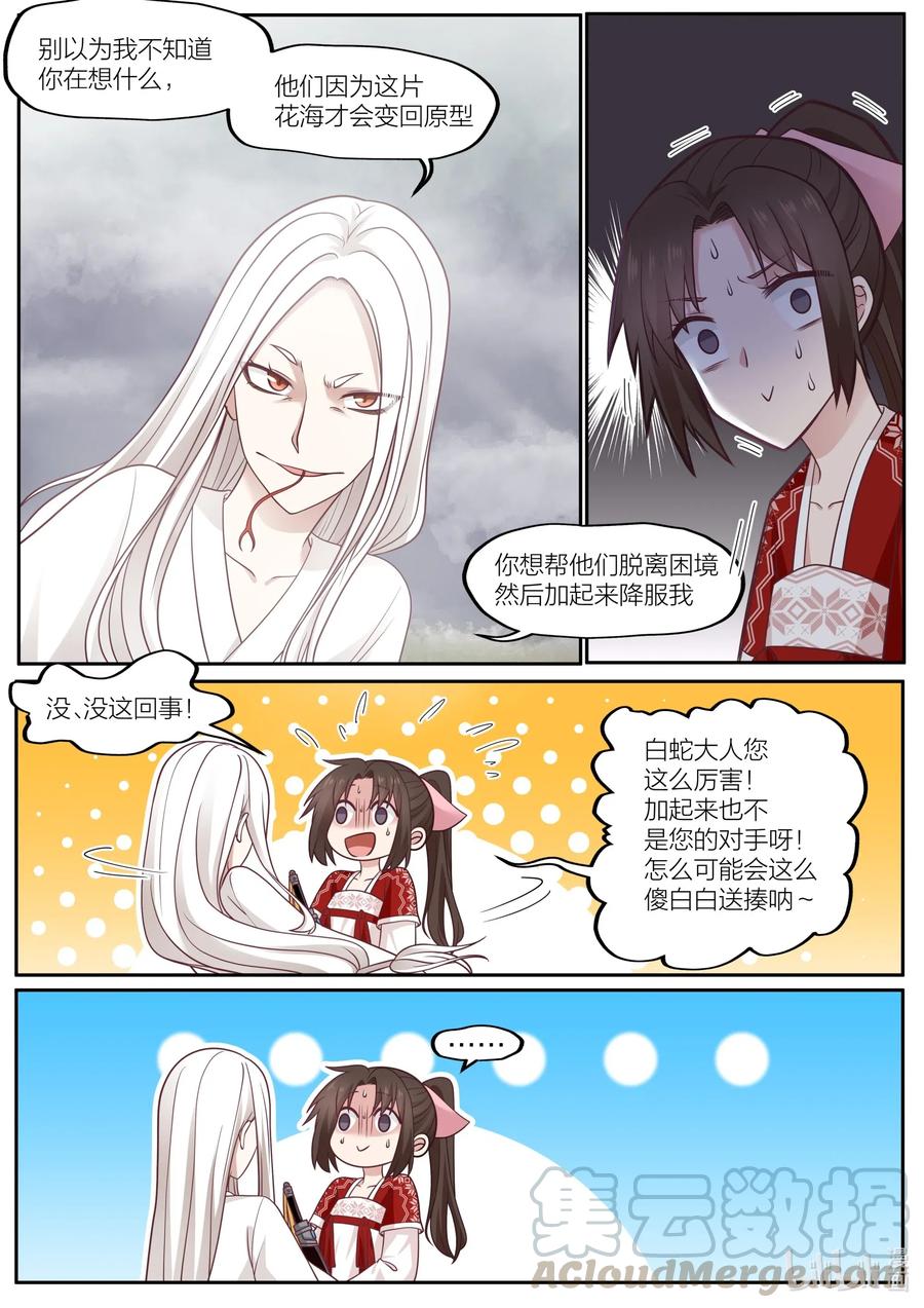 085 第85话6
