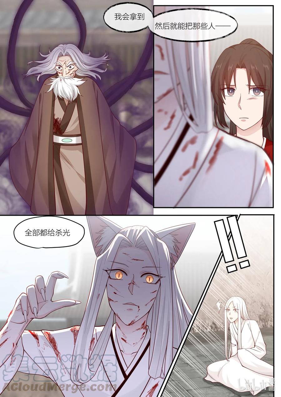104 第104话2