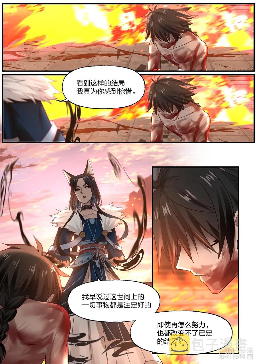 081 第81话4