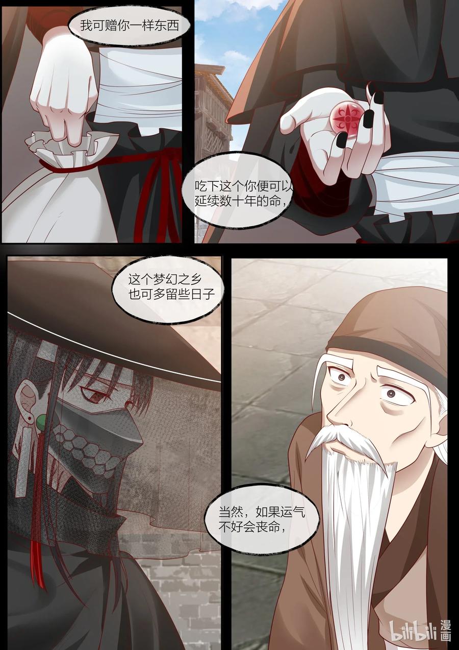 101 第101话5